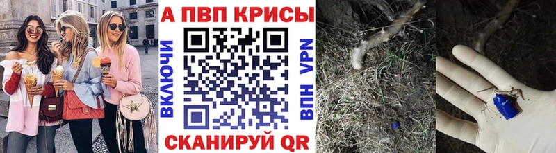 Alpha PVP Соль  блэк спрут ссылка  Ипатово 
