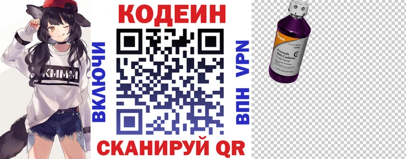 Кодеиновый сироп Lean напиток Lean (лин)  Ипатово 