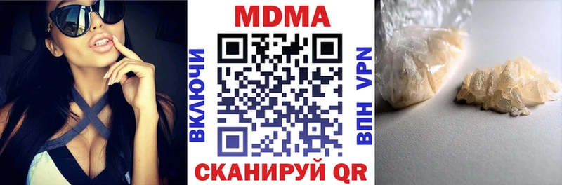МДМА молли Ипатово