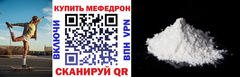 где найти наркотики Ипатово МЯУ-МЯУ 4 MMC