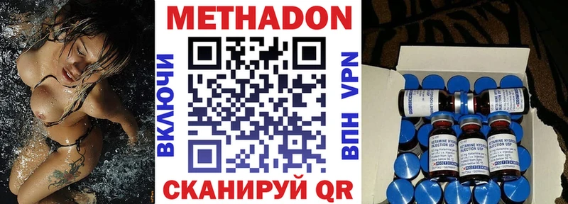 Метадон мёд  Ипатово 